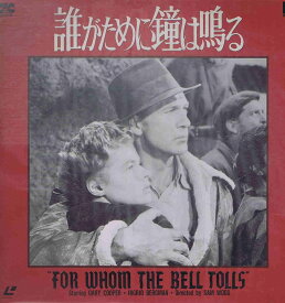 【中古】2discs LASERDISC Movie 誰がために鐘は鳴る SF0571620 CIC /01400