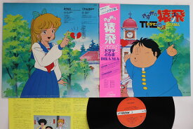 【中古】LP アニメ さすがの猿飛 ドラマ・どらま・drama JBX25026 VICTOR /00400