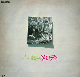 【中古】LASERDISC ワリス・フセイン 小さな恋のメロディ FY02726VC PIONEER /00600