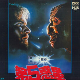 【中古】LASERDISC ウォルフガング・ペーターゼン 第5惑星 SF0781303 CBS FOX /00600