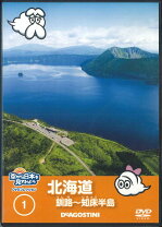 楽天市場】空から日本を見てみよう dvdの通販