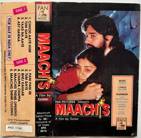 【中古】Cassette Vishal, Gulzar Maachis SPX5416 Pan Music /00110
