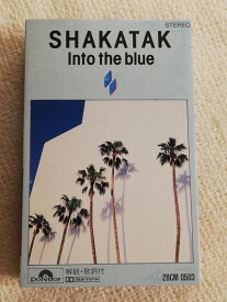 【中古】Cassette Shakatak Into The Blue 28CM0503 POLYDOR /00110