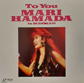 【中古】LASERDISC 浜田麻里 To You Mari Hamada In Budokan MJL1048 VICTOR