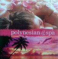 【中古】CD Various Polynesian Spa (ポリネシアンスパ) 27410 Solitudes