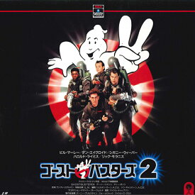 【中古】LASERDISC Movie アイヴァン・ライトマン ゴーストバスターズ2 PILF7013 PIONEER LDC /00600