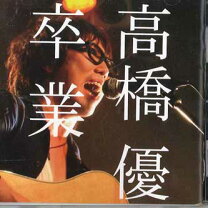 楽天市場】高橋優 タオルの通販