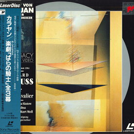 【中古】2discs LASERDISC カラヤン, R・シュトラウス 楽劇「ばらの騎士」全3幕 SRLM10745 SONY /01400