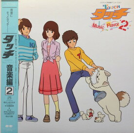 【中古】LP アニメ タッチ 音楽編 2 C25G0394 CANYON /00400