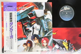 【中古】LP アニメ　超獣機神ダンクーガ 超獣機神ダンクーガ 失われた者たちへの鎮魂歌 283H226 EPIC /00260
