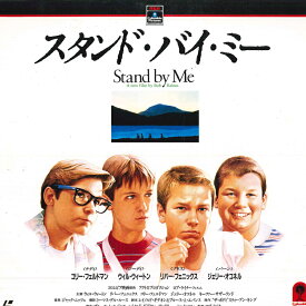 【中古】LASERDISC 洋画 スタンド・バイ・ミー PILF7042 PIONEER /00600