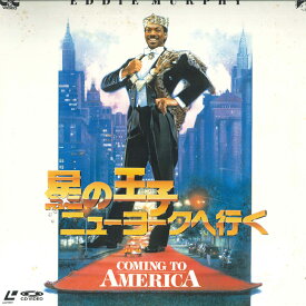 【中古】LASERDISC Movie 星の王子 ニューヨークへ行く SF0731640 CIC /00600