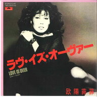 【中古】7” Oyung Feifei Love is Over / Love is Over(Karaoke) 7DX1189 POLYDOR Japan /00080