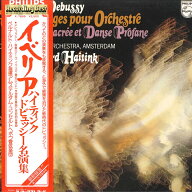 【中古】LP ベルナルト・ハイティンク, アム イベリア ドビュッシー名演集 X7895 PHILIPS /00260