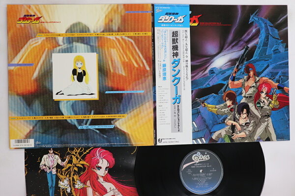 【中古】LP/GF Totsuka Osamu Super Bestial Machine God Dancougar 283H188 EPIC Japan Vinyl /00400