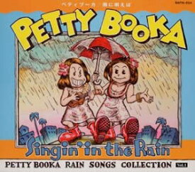 【中古】CD Petty Booka Singin In The Rain BNTN054 Benten Label /00110