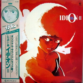 【中古】LP アニメ 伝説巨神 イデオン 2 K22G7007 KING /00400