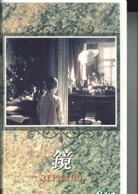 【中古】VHS Movie, Andrei Tarkovsky 鏡 IVCB7011 IVC /00300
