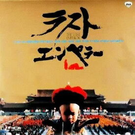 【中古】2discs LASERDISC ベルナルド・ベルトルッチ ラストエンペラー SF0981452 LASEDISC