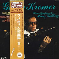 【中古】LP Gidon Kremer, Heinz Wallberg, Violinkonzerte: Paganini / Schumann / Kupkovic K15C9115 E…