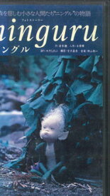 【中古】VHS オムニバス ニングル-ninguru- PSVR5015 POLY STAR /00300