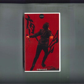 【中古】VHS 中島みゆき 夜会 1993 1 DMVP400014 PONY CANYON /00300