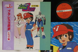 【中古】LP Yasunori Tsuchida プラレス3四郎 ドラマ篇 JBX25041 Victor /00260