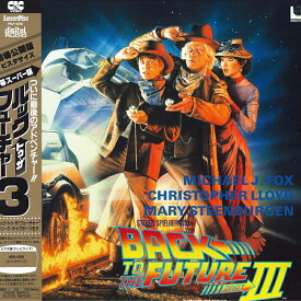 【中古】LASERDISC ロバート・ゼメキス バック・トゥ・ザ・フューチャー 3 PILF1255 CIC VIDEO /00600