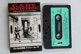 【中古】Cassette Gary Moore Corridors Of Power VCW1758 VIRGIN /00110