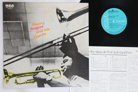 【中古】LP Shorty Rogers Shorty Rogers And His Giants RGP1097 RCA CAMDEN Japan Vinyl /00260