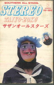 【中古】Cassette サザンオールスターズ ステレオ太陽族 VCF10048 INVITATION /00110