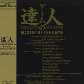 【中古】4discs LASERDISC Movie ゲームの達人 AL198001 ASMIK /01260