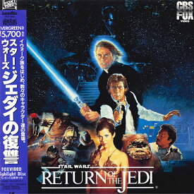 【中古】2discs LASERDISC リチャード・マーカンド スター・ウォーズ　ジェダイの復讐 PILF1265 PIONEER LDC /01400