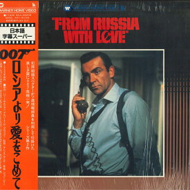 【中古】LASERDISC 洋画 007 ロシアより愛をこめて 08JL99209 WARNER HOME VIDEO /00600
