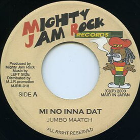 【中古】7” Jumbo Maatch Mi No Inna Dat MJRR018 Mighty Jam Rock Reco /00050