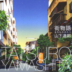 【中古】CD Tatsuro Yamashita 街物語（まちものがたり） WPCL10788 Moon Records (5) レンタル落ち /00110