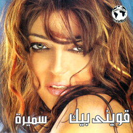 【中古】中東CD ????? ???? ????? ??? ALAMCD642 Alam El Phan /00110