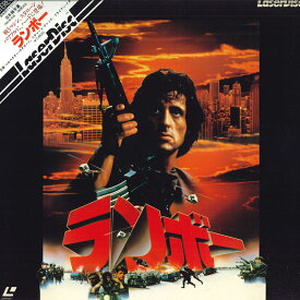 【中古】LASERDISC 洋画 ランボー　 SF0780011 PIONEER /00600