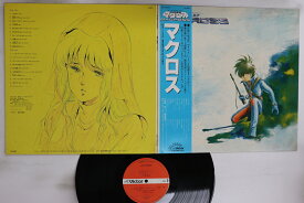 【中古】LP/GF Kentaro Haneda Super Dimension Fortress Macross JBX25008 VICTOR Japan /00400