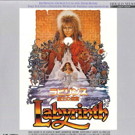 【中古】LASERDISC Movie ジム・ヘンソン監督,ジェ ラビリンス 魔王の迷宮 SF0475516 HERALD 未開封 /00600