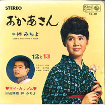 楽天市場】梓みちよ（レコード｜CD・DVD）の通販 
