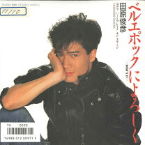 楽天市場】田原俊彦 レコードの通販