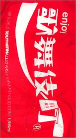 【中古】VHS サザンオールスターズ 99SAS事件簿in歌舞伎町 VIVL248 TAISHITA /00300