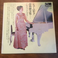 【中古】LP イングリッド・ヘブラー シューベルト 即興曲全集 FG278 FONTANA /00260
