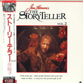 【中古】LASERDISC ジム・ヘンソン ストーリーテラー Vol.2 50LS80160 BALLOON VIDEO /00600