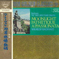 【中古】LP ヴィルヘルム・バックハウス ベートーヴェン　ピアノ・ソナタ 月光・悲愴・熱情 SLC2001 LOND…
