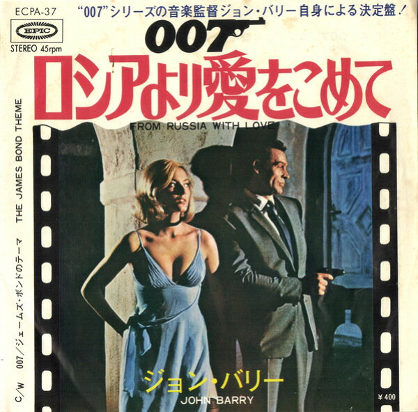 【中古】7” John Barry From Russia With Love ECPA37 EPIC Japan Vinyl /00060
