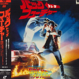 【中古】2discs LASERDISC Movie バック・トゥ・ザ・フューチャー SF0981168 CIC /01400