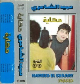 【中古】エジプトCassette NONE /00110