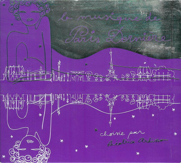 【中古】仏CD Various La Musique de Paris Derniere, Vol. 5 NS91546 Na ve /00110